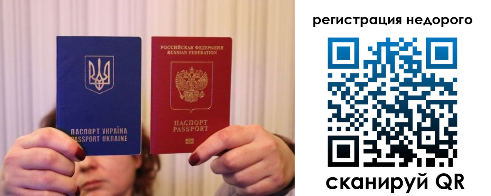 прописка от собственника в Тынде