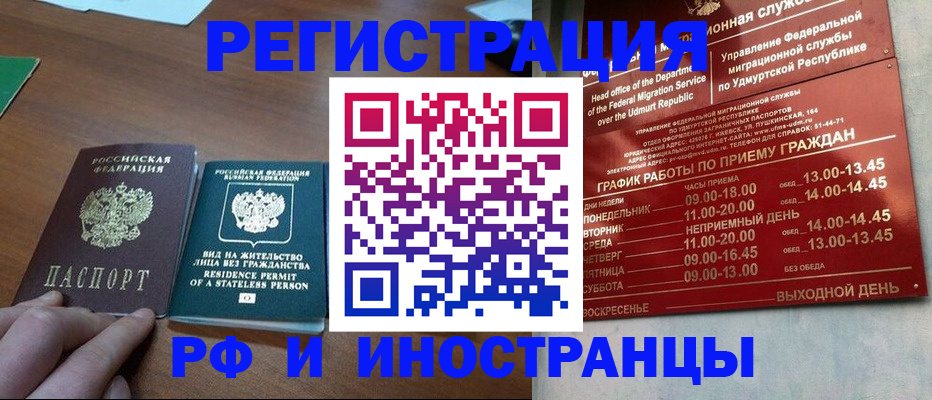 регистрация для школы в Тынде