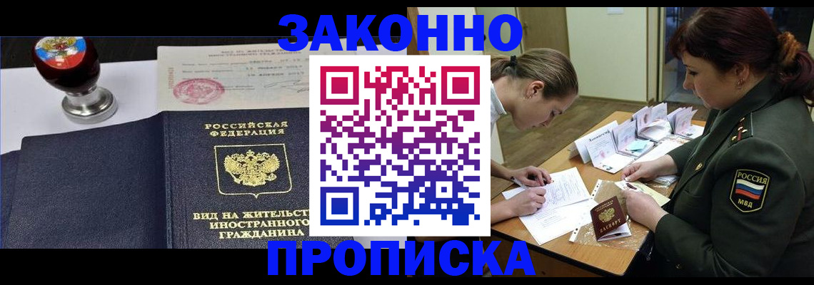 регистрация в Тынде