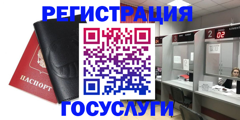 временная регистрация гарантия в Тынде